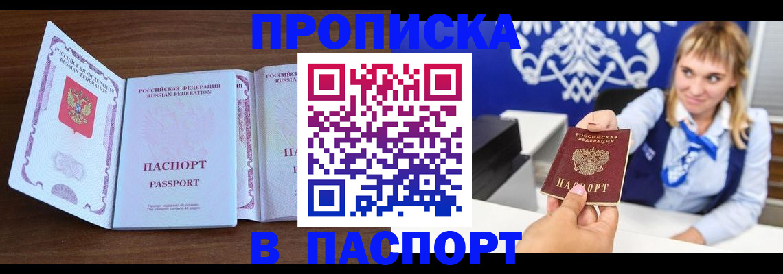 временная регистрация для всех в Симе