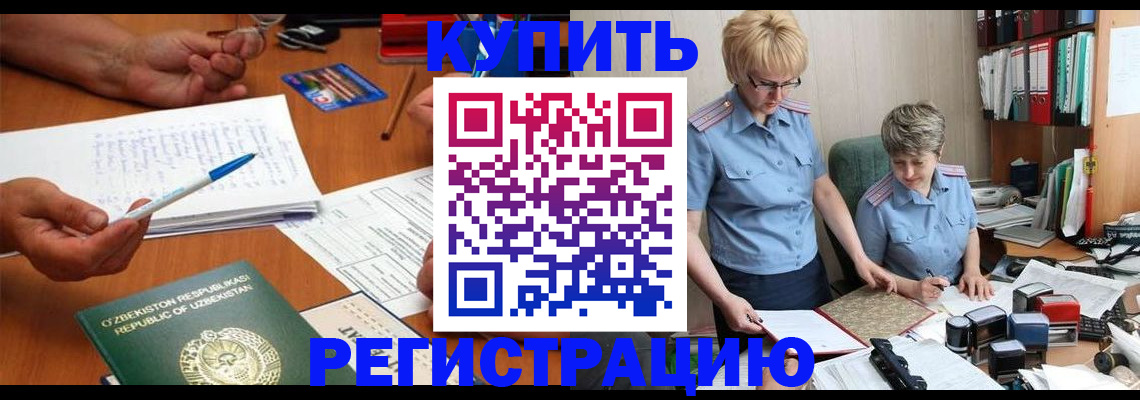 купить прописку в Симе